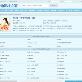 宠物网址之家