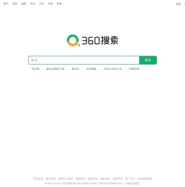360搜索，SO靠谱