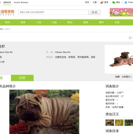 沙皮犬价格