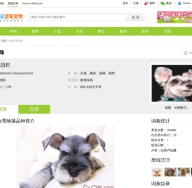 迷你雪纳瑞价格