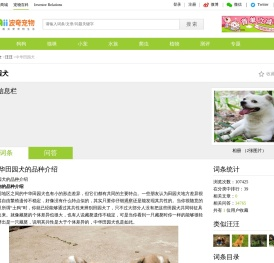 中华田园犬价格